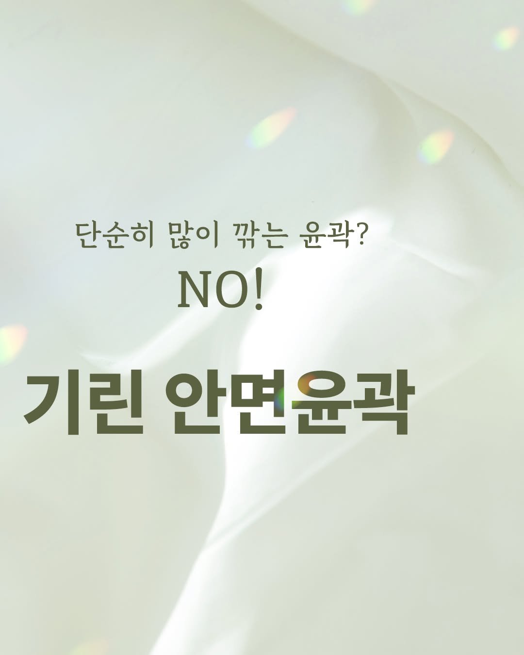 Photo by 기린성형외과 [성형센터] on January 20, 2026.