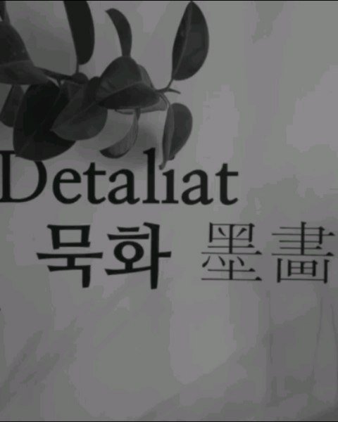 girok_mansion 게시물 이미지: @detaliat_artproject in @girok_mansion...