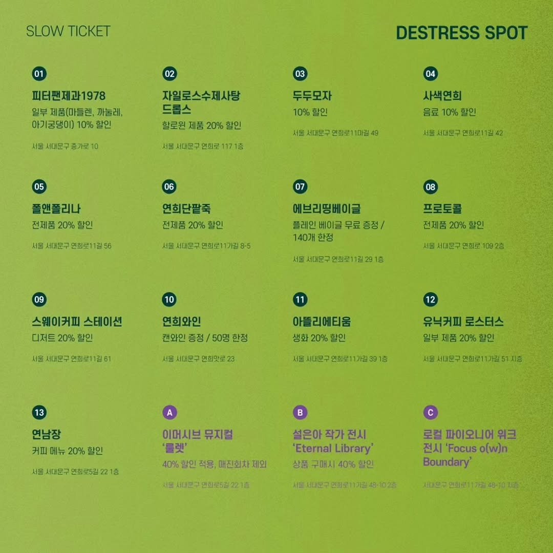 Photo by 기록상점 on October 10, 2024.