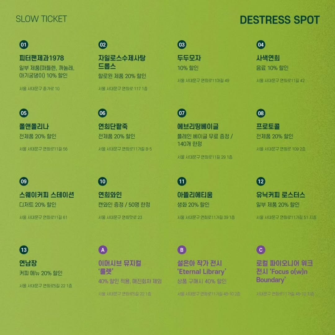 Photo by 기록상점 on October 10, 2024.