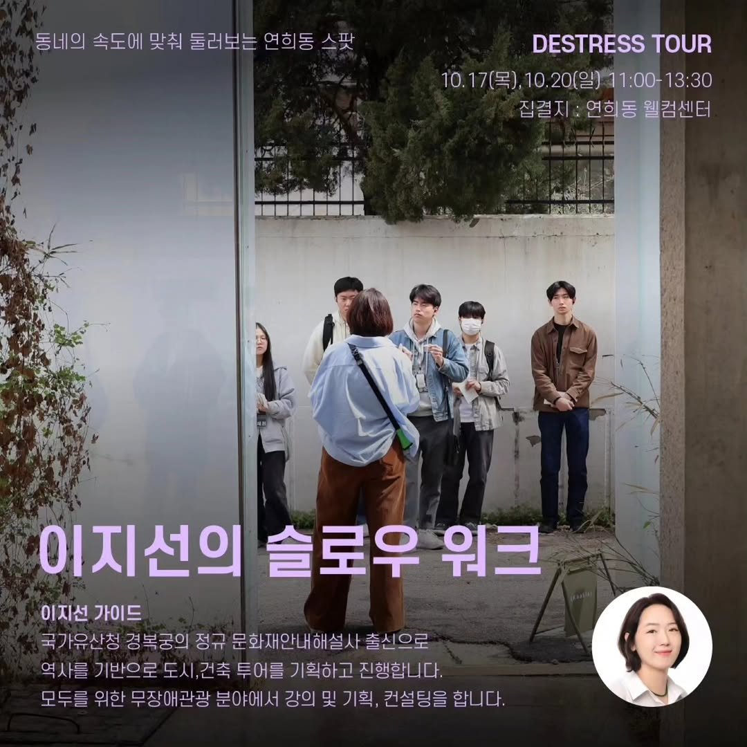 girok_mansion 게시물 이미지: “🔎발견하고, 🕯️집중하고, 🚶‍♀️움직이다”

도심과 일상에서 자신만의 리듬으로...