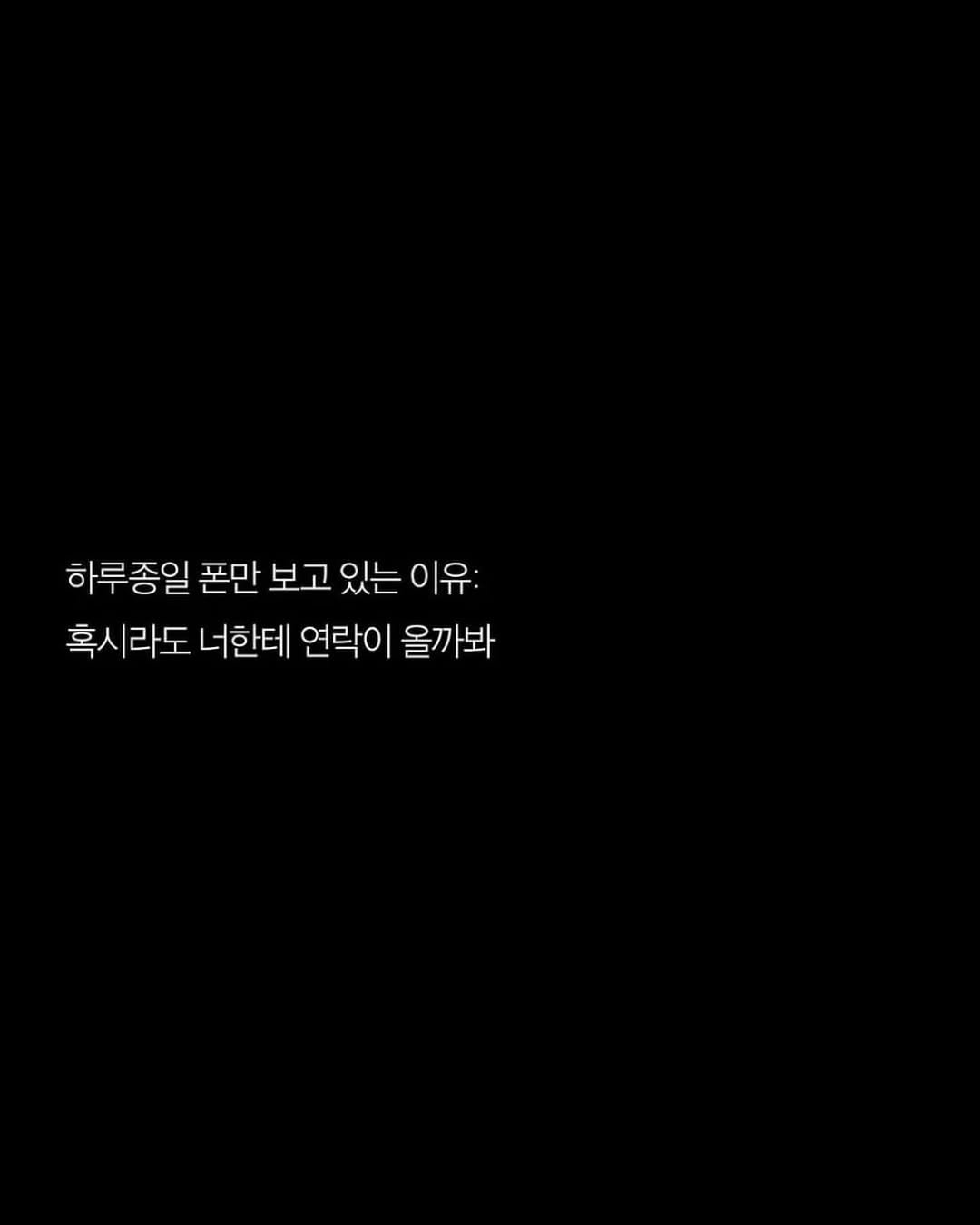 givemylovepls 게시물 이미지: 혹시라도