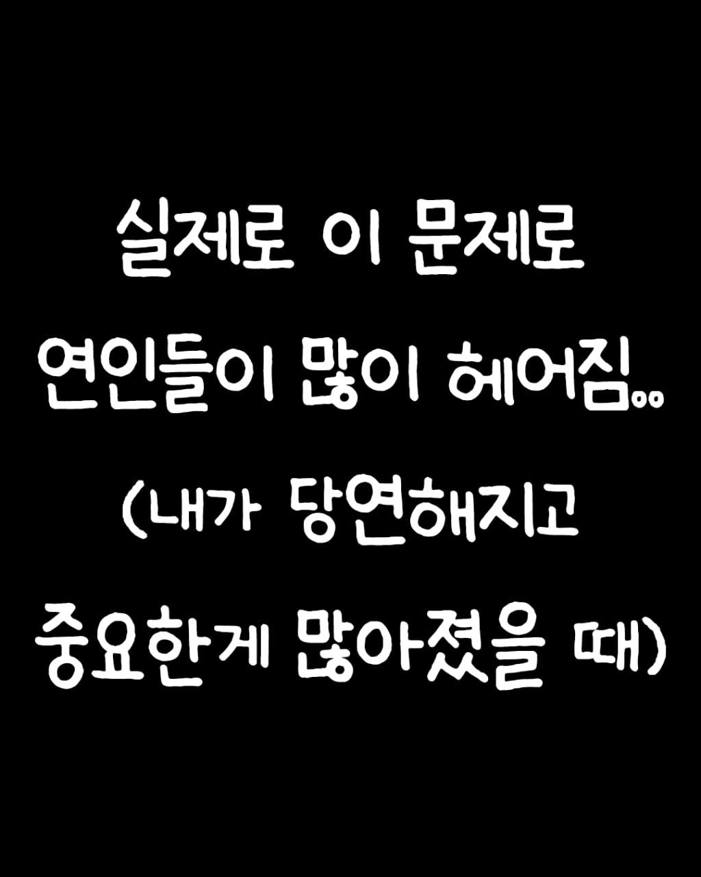 givemylovepls 게시물 이미지: 진짜 이걸로 가장 많이 헤어지는 듯...ㅠㅠㅠㅠ
.
.
책...