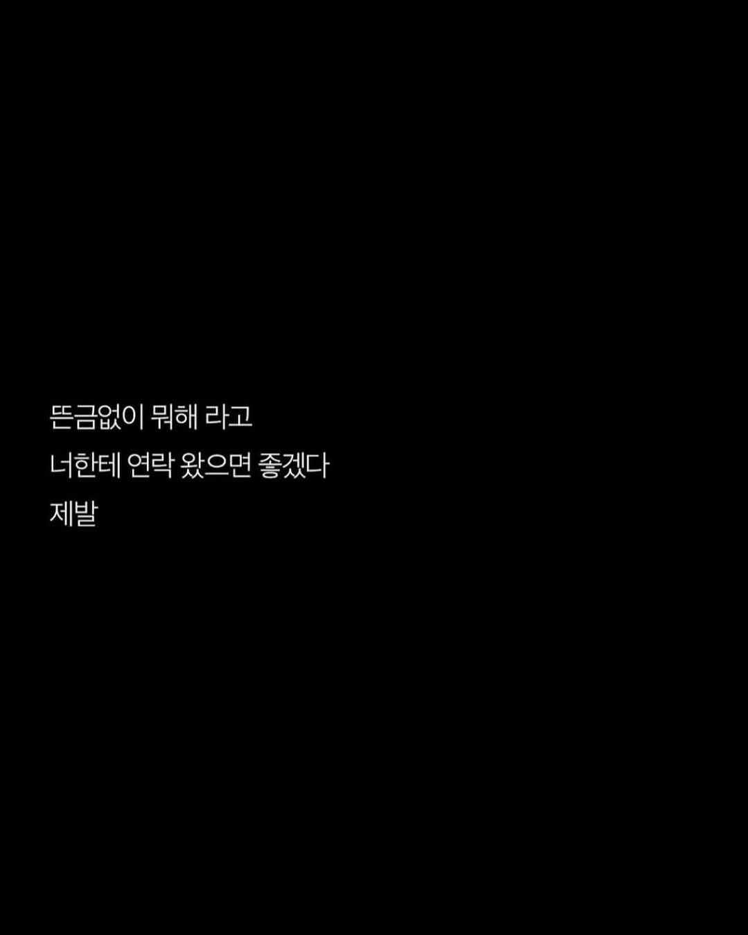 givemylovepls 게시물 이미지: 진짜 제발요ㅠㅠㅠㅠ