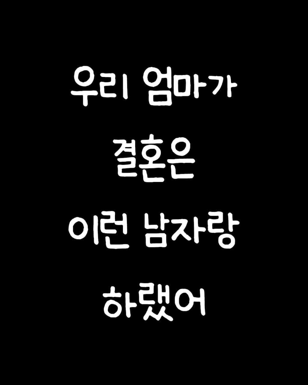givemylovepls 게시물 이미지: 결혼은 이런 남자랑 하세요!!!
.
.
책 #모든날들이행복했으면좋겠어 할인...