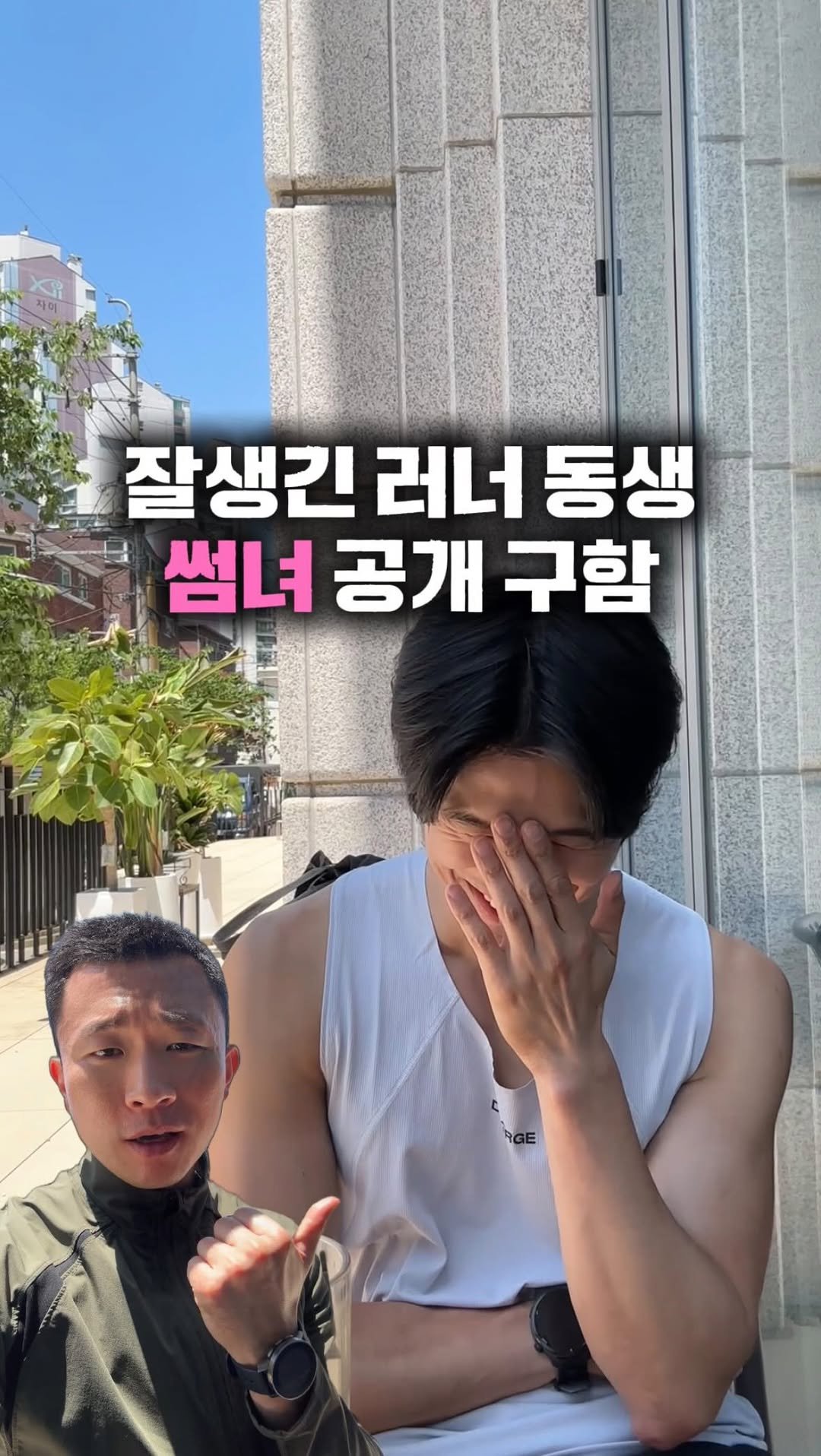 giverun369 게시물 이미지: 영상을 보신다면

그냥 지나치지 마시고

아는 친구 동생 언니 누나

한번씩 되새김질 부탁드려요🥰