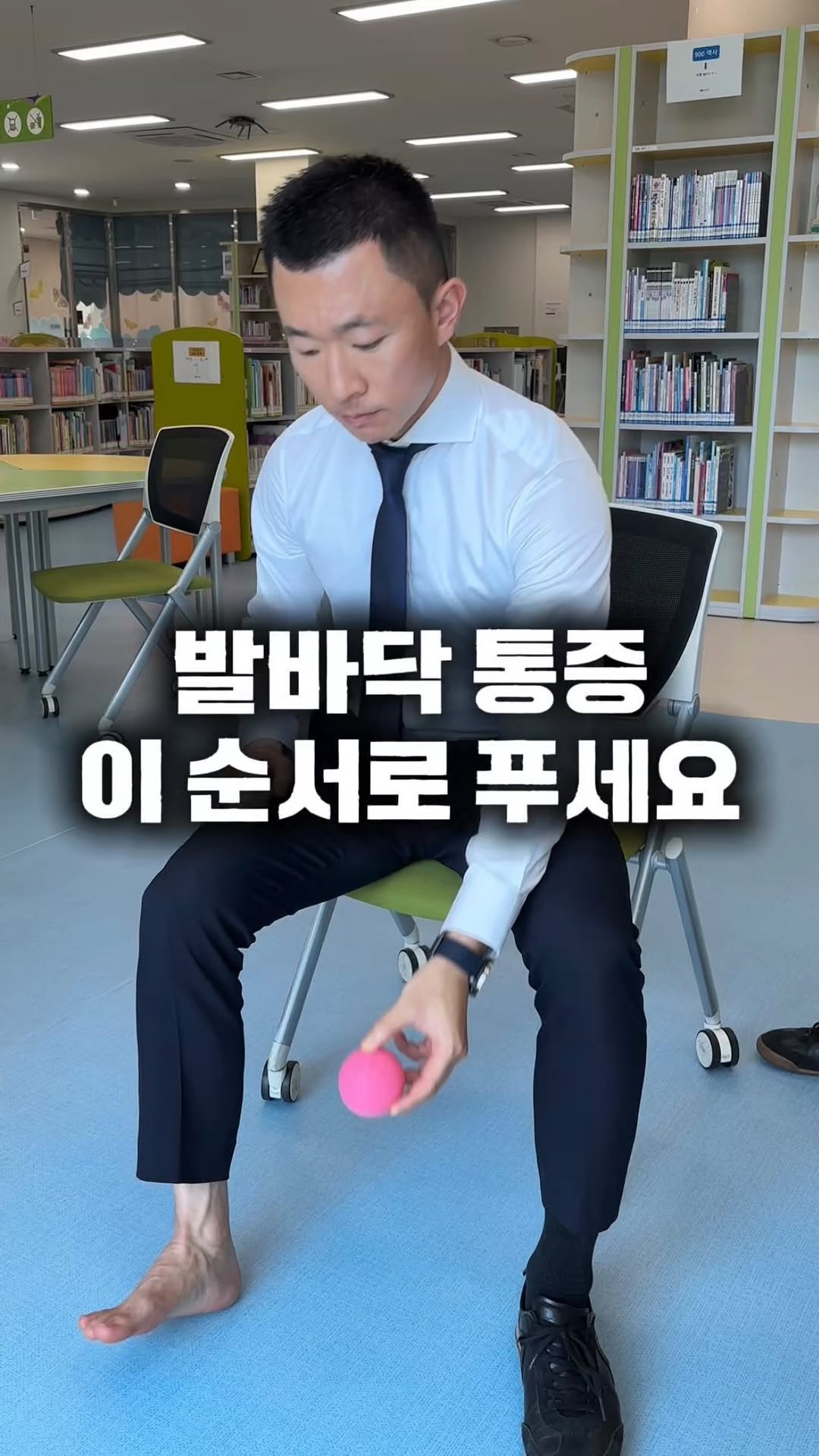 giverun369 게시물 이미지: 러닝 후 발바닥 찌릿/통증 느끼는 분들 많으시죠? 👣

무작정 마사지볼 세게 굴리는...