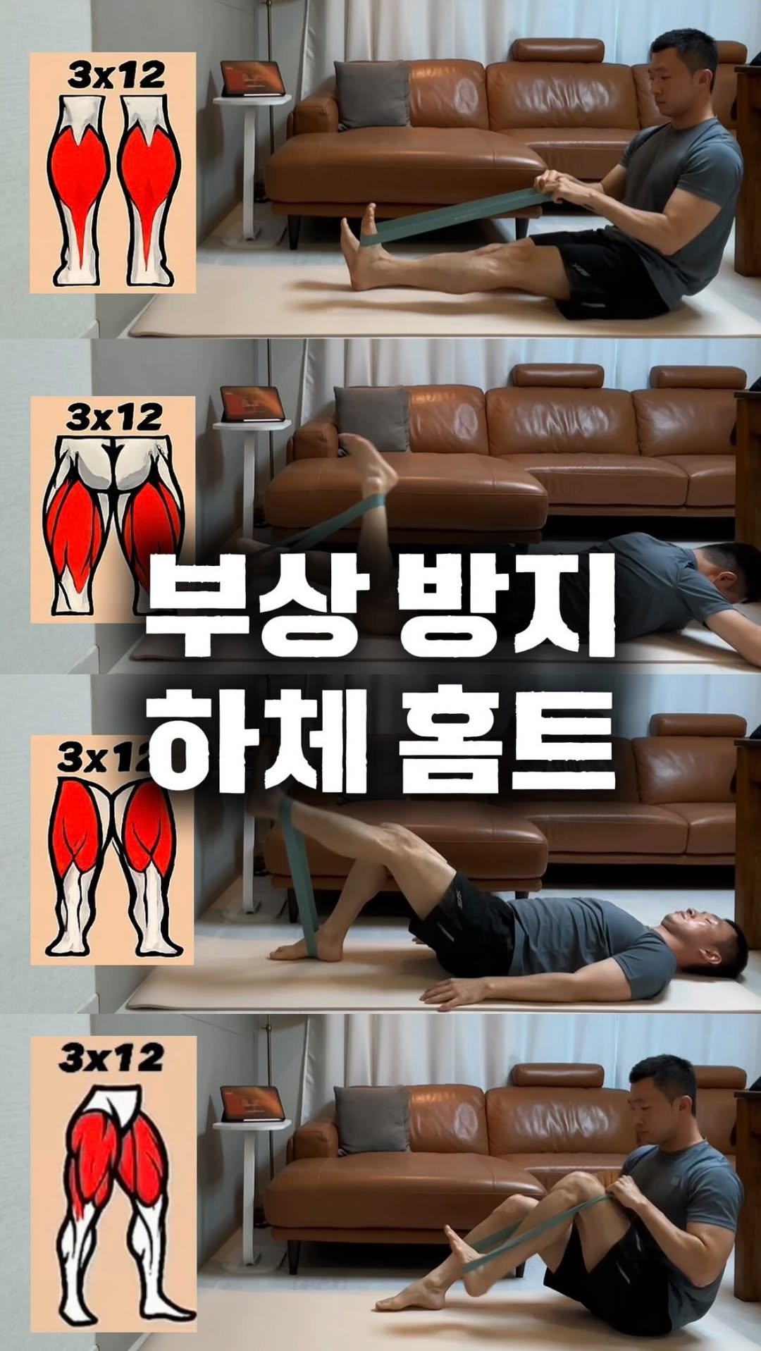 giverun369 게시물 이미지: 하체가 강해야 부상이 줄어듭니다 🔥

헬스장에 가지 못하더라도
밴드 하나만 있으면...