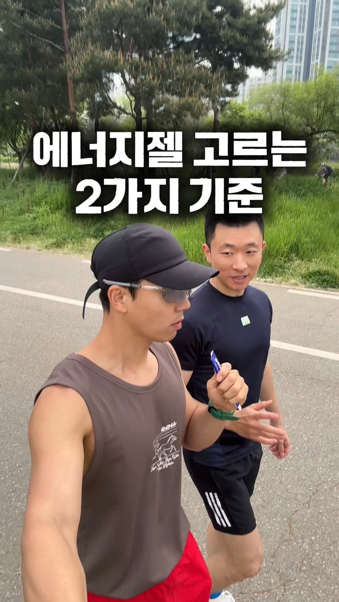 giverun369 게시물 이미지: 에너지젤, 아무거나 먹지 마세요🙌

✔️ 체크 1
탄수화물 20~30g→ 적당한...