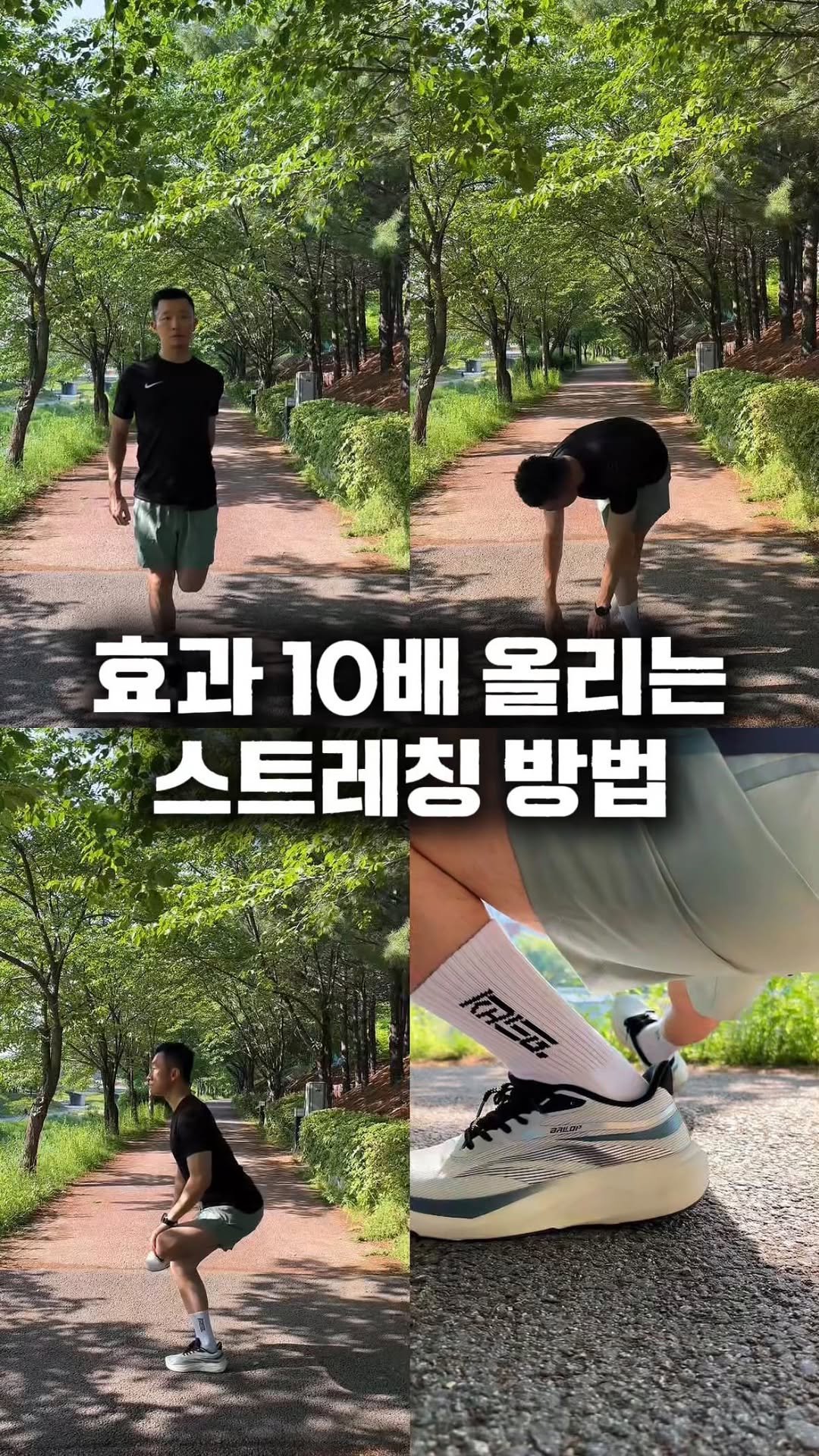 giverun369 게시물 이미지: 스트레칭 자세 조금만 바꿔도 자극이 완전히 달라집니다👍

✔ 앞 허벅지...