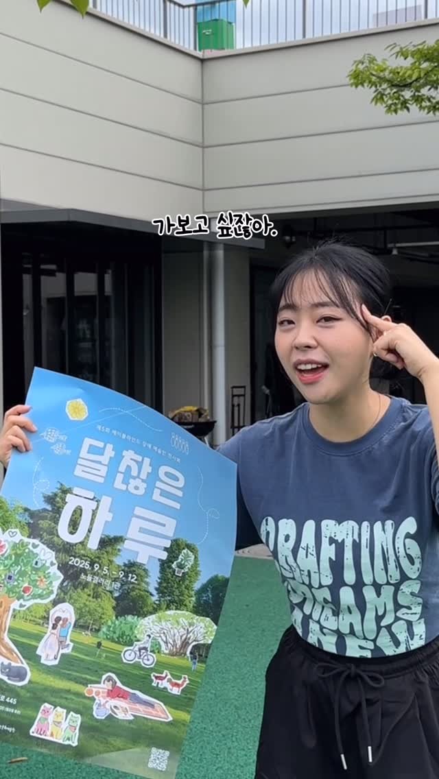 giving_dream 게시물 이미지: 2025 대망의 드림스 전시회가 돌아왔숩미당 🥳 뿌뿌
바로바로 🖤달찮은...