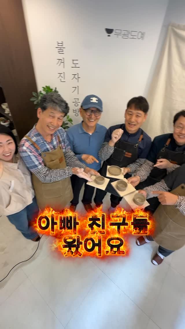 giving_dream 게시물 이미지: 어버이날 기념 효도하기 💓

아빠한테 못 하는 효도
아빠 친구들에게...
