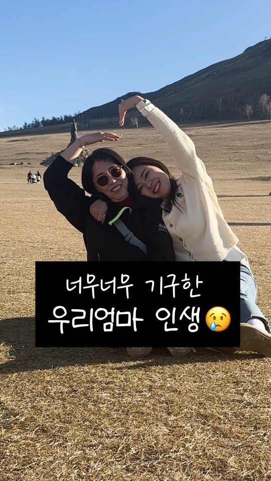 giving_dream 게시물 이미지: 누구나 자기 인생에서 만큼은 주인공이라지만
저는 가끔 이 세상에
엄마가 주인공이고...