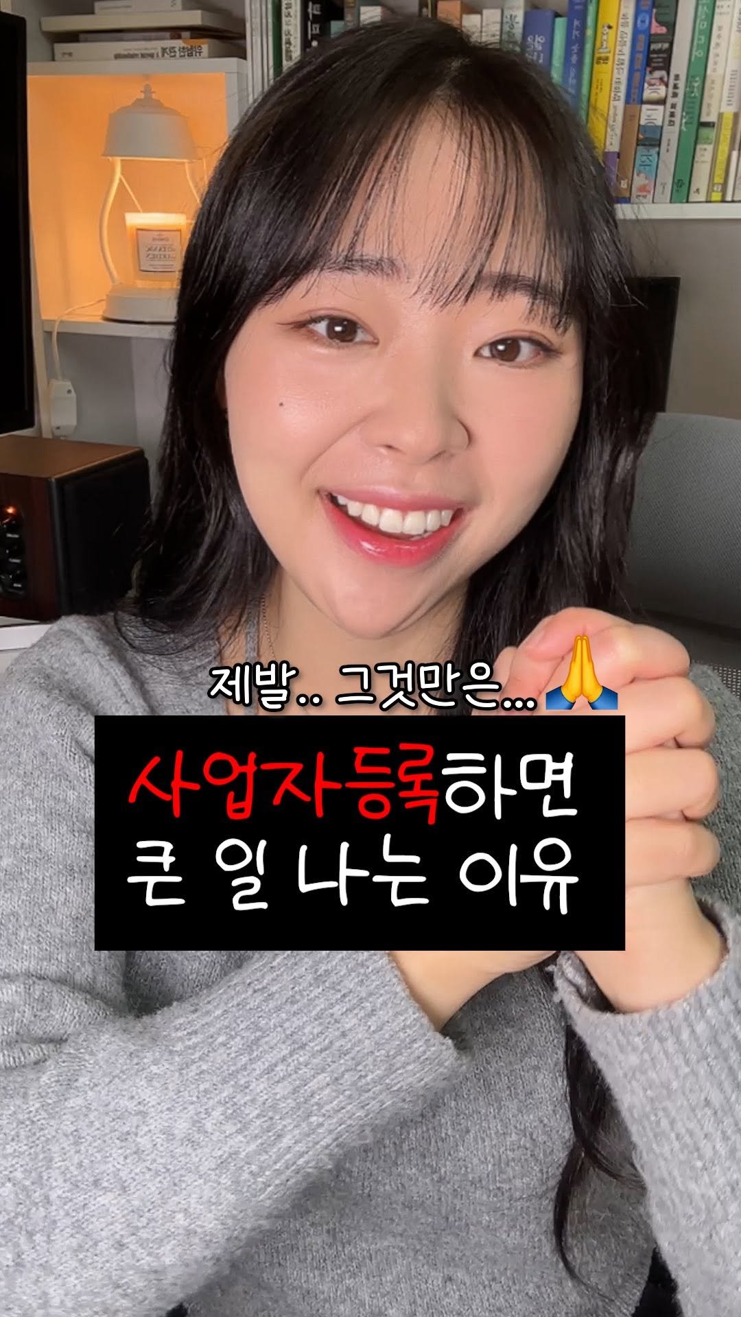 giving_dream 게시물 이미지: 사업자등록 미루고 내돈 지키기. ✋

최대 1억, 평균 5천만원 주는
예비창업패키지...