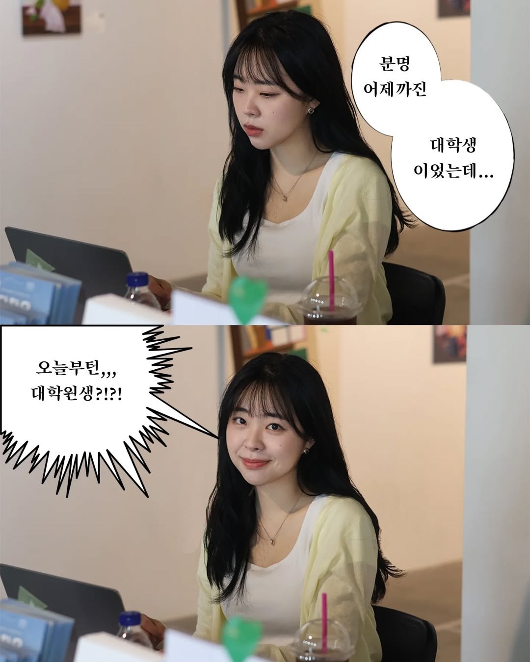 Photo by 양드림 | 25살여사장 on October 09, 2025. May be an image of 2 people, hair, top and text that says '분명 어제까진 대학생 이었는데... 오늘부턴,,, 대학원생?!?! WAMMWNN'.