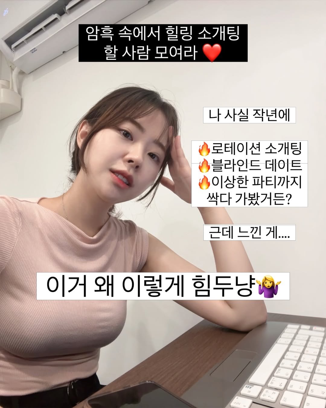giving_dream 게시물 이미지: 암흑 힐링 소개팅으로 내사랑 찾을 사람

소개팅이란 소개팅은 다 해보고
이건 아니다...