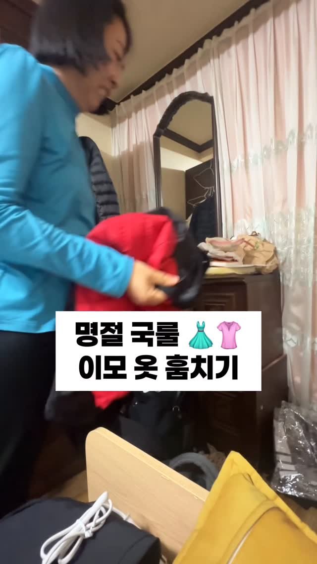 giving_dream 게시물 이미지: 설날 이모집 방문 국룰
엄마와 이모들의 패션show 👗

내가 서있는 이곳이 바로...