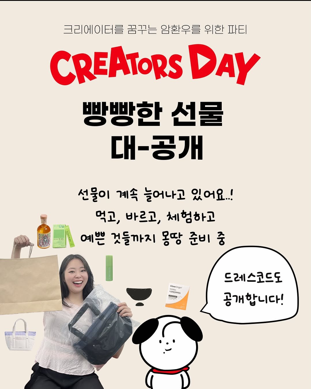 giving_dream 게시물 이미지: 선물이 계속 늘어나고 있어요…! 🎁❤️

처음 이 행사를 준비할 때는
프림이의 꿈을...