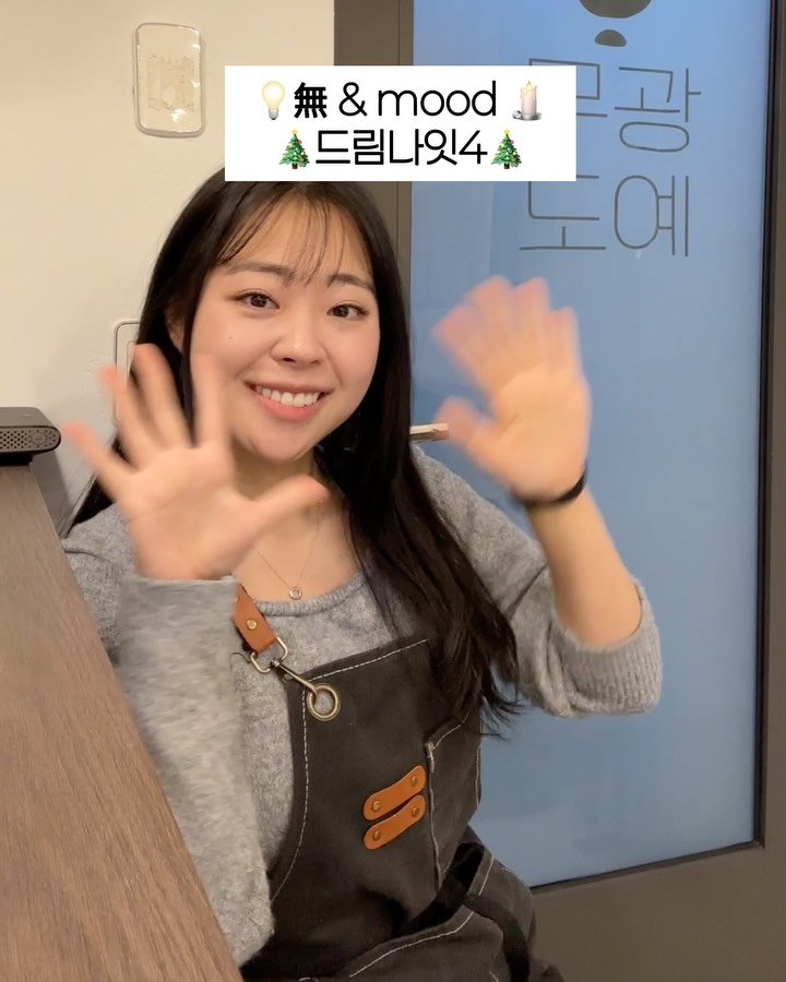 giving_dream 게시물 이미지: 😗드림나잇 언제 신청해요? 
지난 한 달동안 내가 제일 많이 들은 말이야🥹

다들...