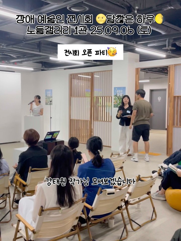 giving_dream 게시물 이미지: 작가님들과 함께한 전시 오픈파티 ❤️

25년 9월 6일 토요일 
많은 작가님들을...