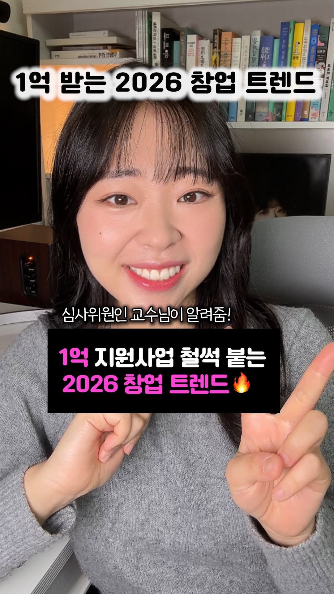 giving_dream 게시물 이미지: 🔥 1억 받는 2026 창업 아이템 트렌드 공개

📌 선팔로잉 + 댓글에 “창업”...