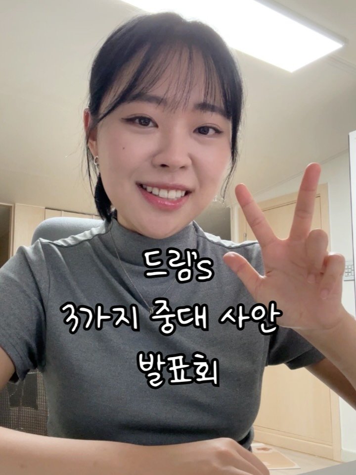 giving_dream 게시물 이미지: 드림이를 사랑해주시는 많은 분들께 💛

2021년, 무일푼으로 무작정 팀을...