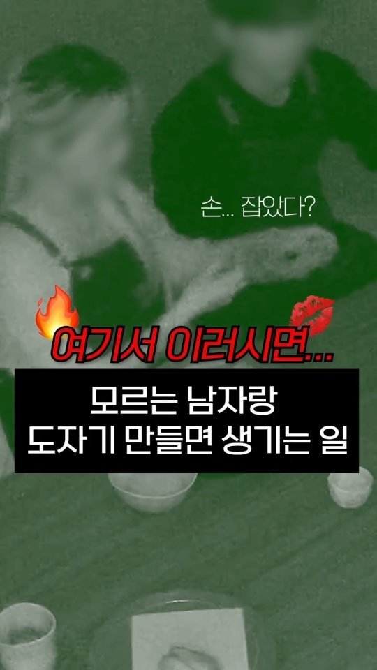 giving_dream 게시물 이미지: 암흑 소개팅으로 내사랑 찾기

소개팅 가면 
아무것도 모르는 상태에서 
얼굴만...