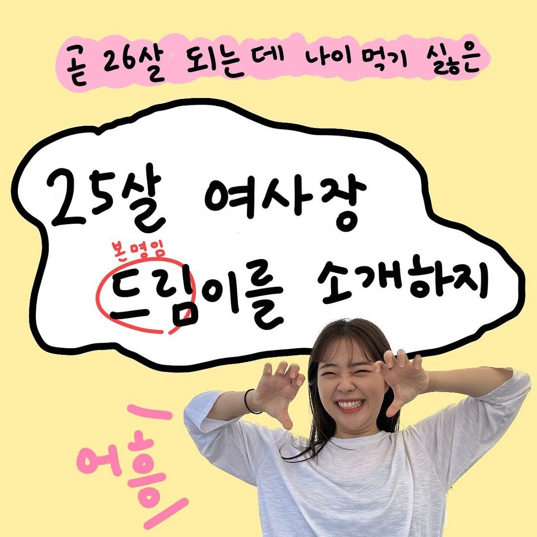 Photo by 양드림 | 25살여사장 on June 15, 2023.