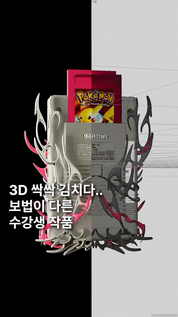 gizmo_kr_ 게시물 이미지: 진짜.. 3D ssac ssac kimchi다… 👾
기초반 수업에서 닌텐도...