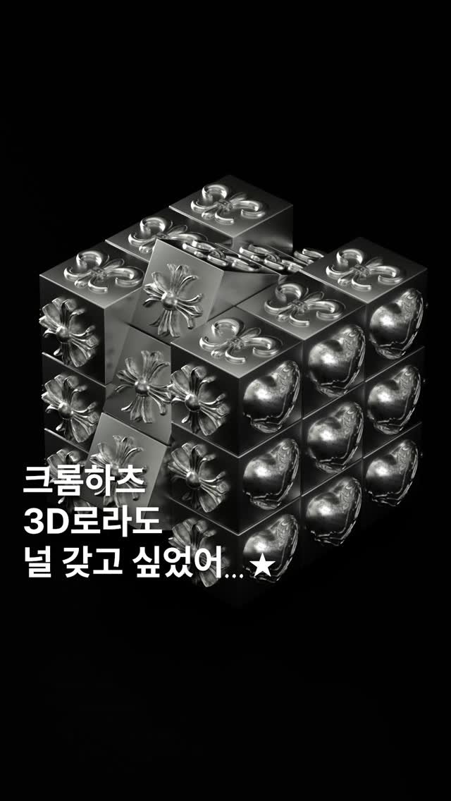 gizmo_kr_ 게시물 이미지: 갖고싶다 너…🌟 기초반 수업에서 크롬하츠 큐브를 만든 수강생 작품입니다 ⛓️🩶