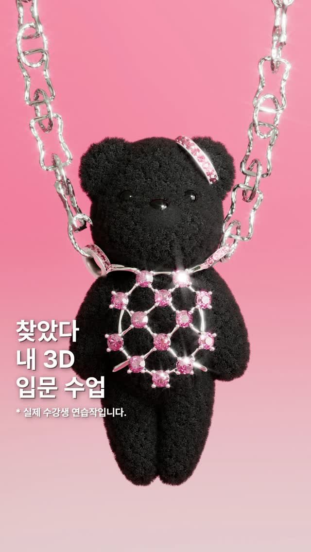 gizmo_kr_ 게시물 이미지: 4주 완성으로 마무리한 3월 수강생 연습작입니다🍧💖

#cinema4d #redshift