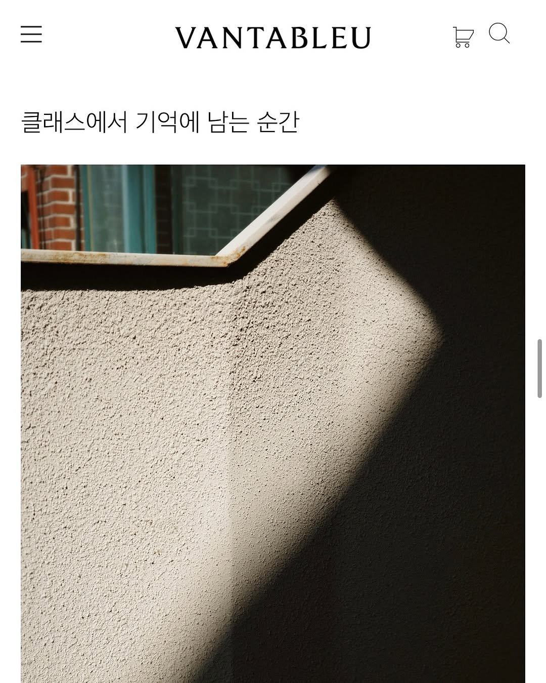 Photo shared by Gizmo on July 14, 2025 tagging @vantableu.official. May be an image of brick wall and text that says 'VANTABLEU 클래스에서 기억에 남는 순간'.