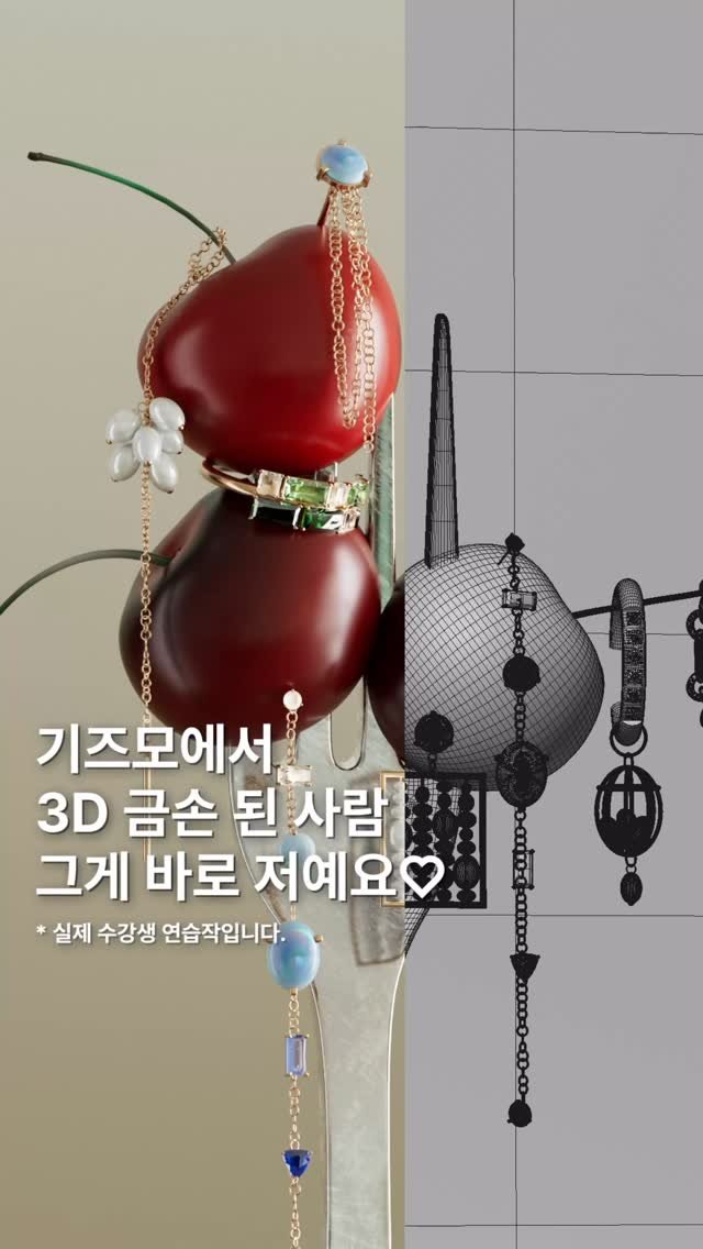 gizmo_kr_ 게시물 이미지: 5월 C4D&Redshift 주말반 모집 오픈했습니다.🎻🍒🍴
프로필 링크의...