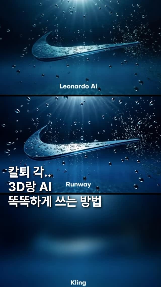 gizmo_kr_ 게시물 이미지: 3D랑 AI 이렇게 쓰면 칼퇴각 🦔
👩💻시네마포디 모델링으로 씬...
