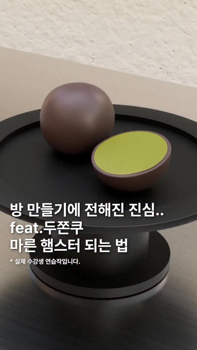 gizmo_kr_ 게시물 이미지: 방 만들기 과제에 전해진 진심…🧆 
(feat.두쫀쿠, 마른 햄스터 되는...