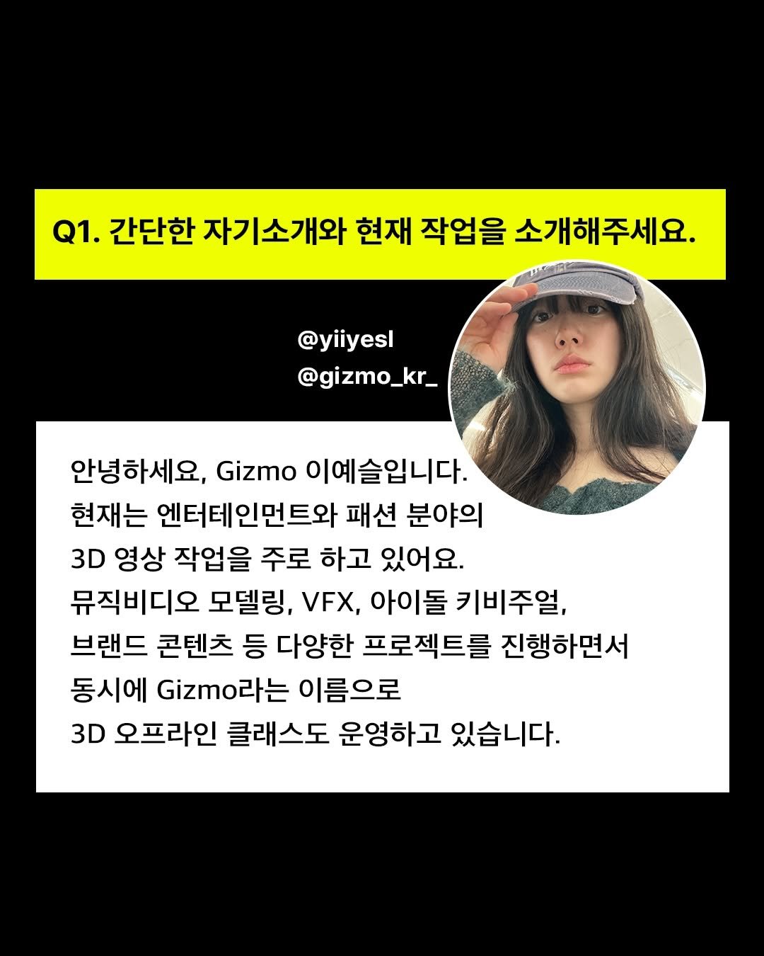 gizmo_kr_ 게시물 이미지: 패스트캠퍼스( @fastcampus )와 인터뷰 했어요👩‍🎤🎙️ 전문은 패스트캠퍼스...