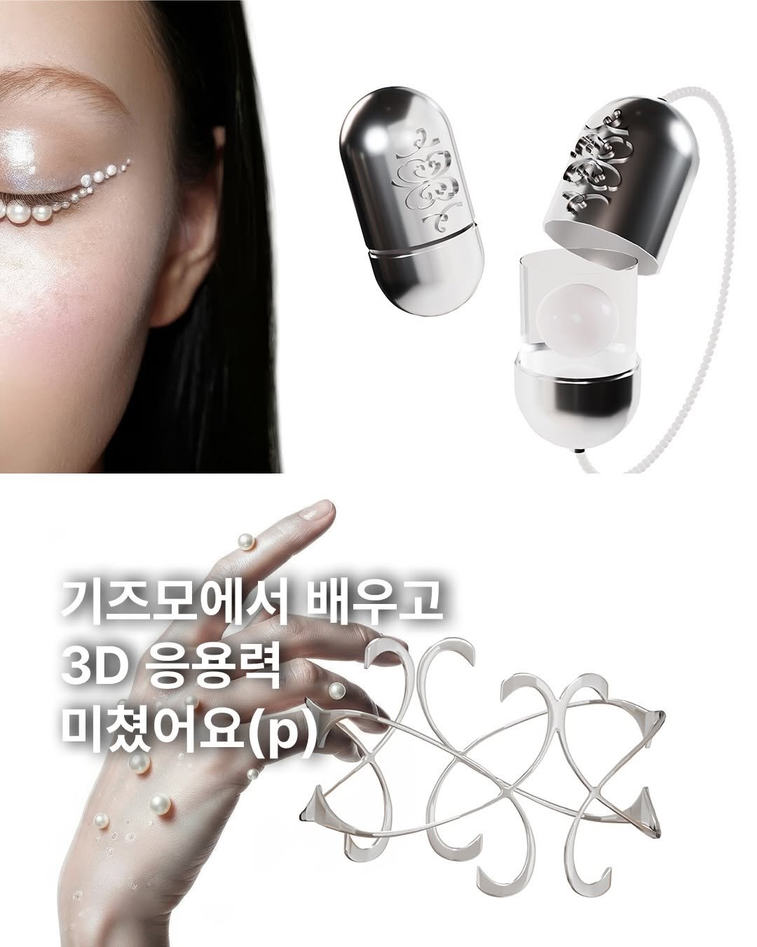 Photo by Gizmo on February 03, 2026. May be an image of ‎text that says '‎기즈모에서 배우고 3D 응용력 미쳤어요(이) يا‎'‎.