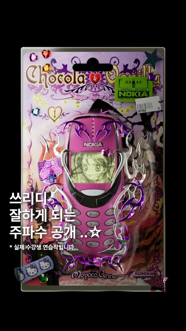 gizmo_kr_ 게시물 이미지: 쓰리디 잘하게 되는 주파수 공개 🤩 실제 수강생 작품입니다…🪽
👩‍💻: @mae.maen.ji