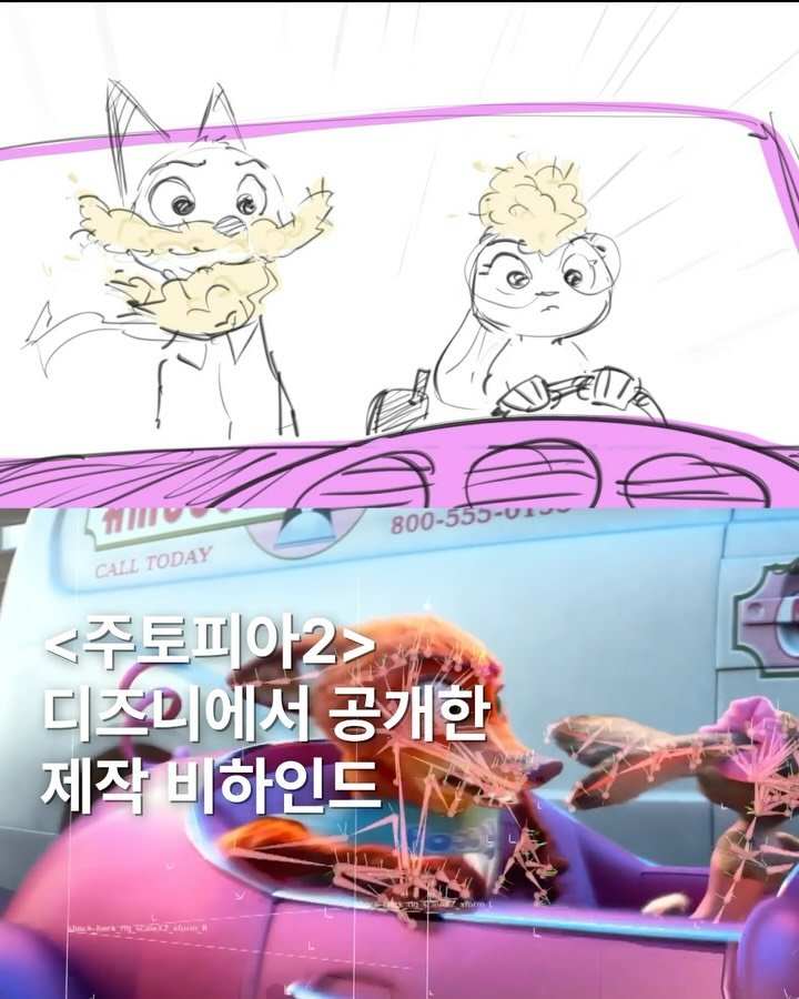 gizmo_kr_ 게시물 이미지: 이 귀한걸 공짜로 봐도 될까요… 🦊 🐰🐍🐴🐏 <주토피아2> 3D 애니메이션 제작...