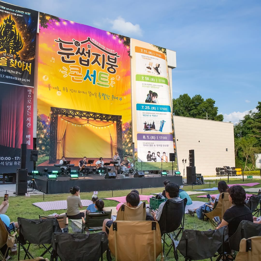 gjcf_2020 게시물 이미지: 눈썹지붕 콘서트의 화려했던 첫 번째 공연 현장을 공개합니다! ✨

신나는 재즈...