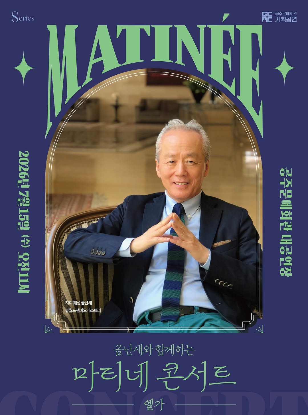 gjcf_2020 게시물 이미지: .
6월 전석 매진😭 7월 티켓은 미리 선점하세요!

오전 힐링을 책임지는...
