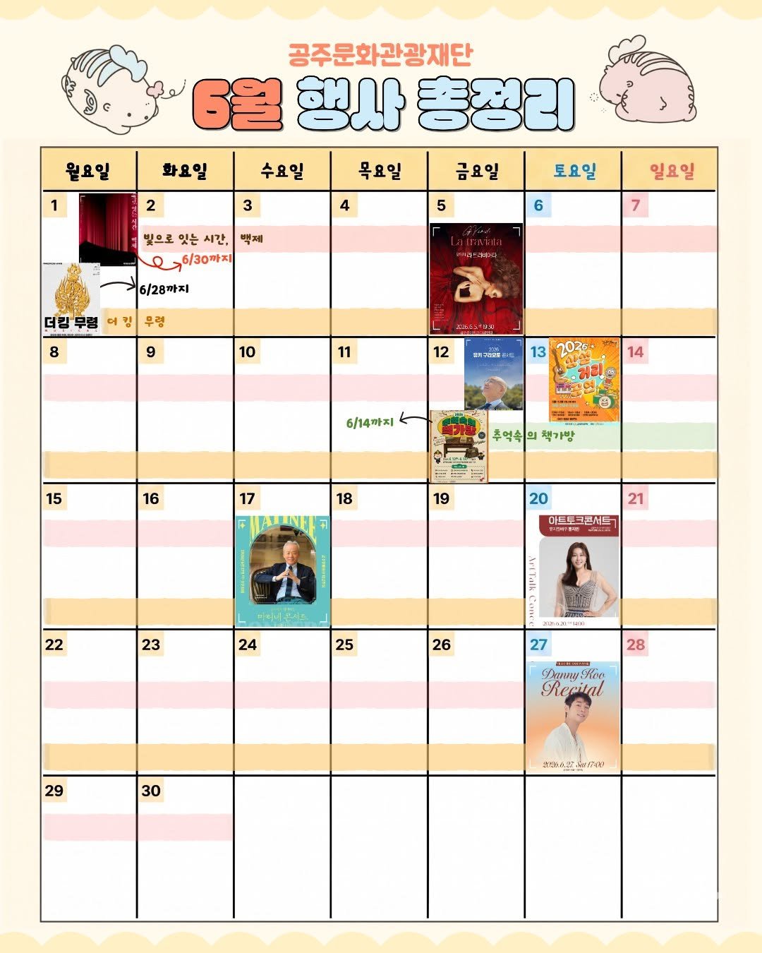 gjcf_2020 게시물 이미지: 6월, 공주에서 놓치면 안 될 문화생활 총정리! 🌿

어느덧 성큼 다가온 여름,...