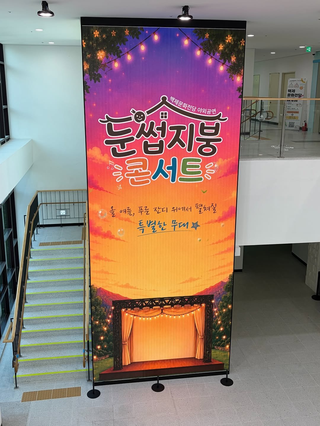 gjcf_2020 게시물 이미지: 눈썹지붕 콘서트는 두 번째 공연 준비중!! 

☔️이번 주 비 소식이 있어, 관객...