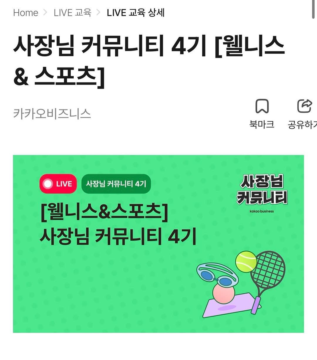 gkgus13 게시물 이미지: #사장님커뮤니티4기
자영업은 진짜 끝없는 선택의 연속인 것 같아요😂
좋은 수업만...