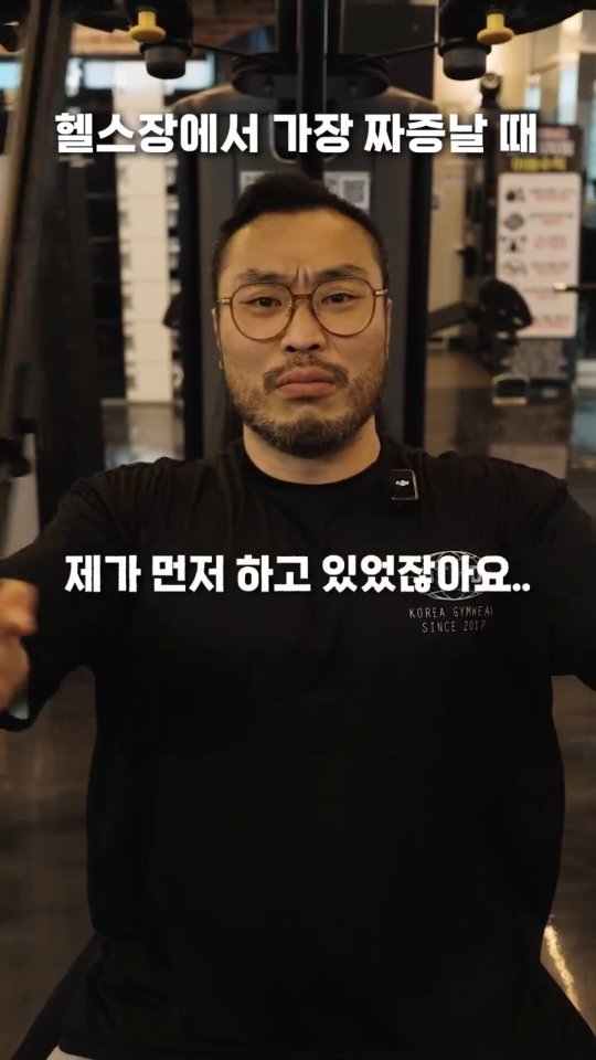 gkgus13 게시물 이미지: 😤 헬스장에서 가장 난감한 순간

헬스장에서 기구를 사용할 땐
눈치보다 중요한 건...