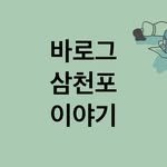 3004story 프로필 사진