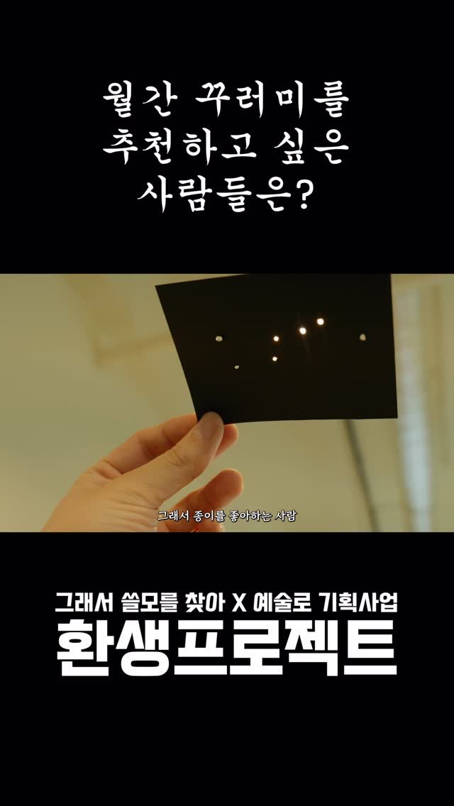 glaeso_book 게시물 이미지: 월간꾸러미를 추천하고 싶은 사람들은?