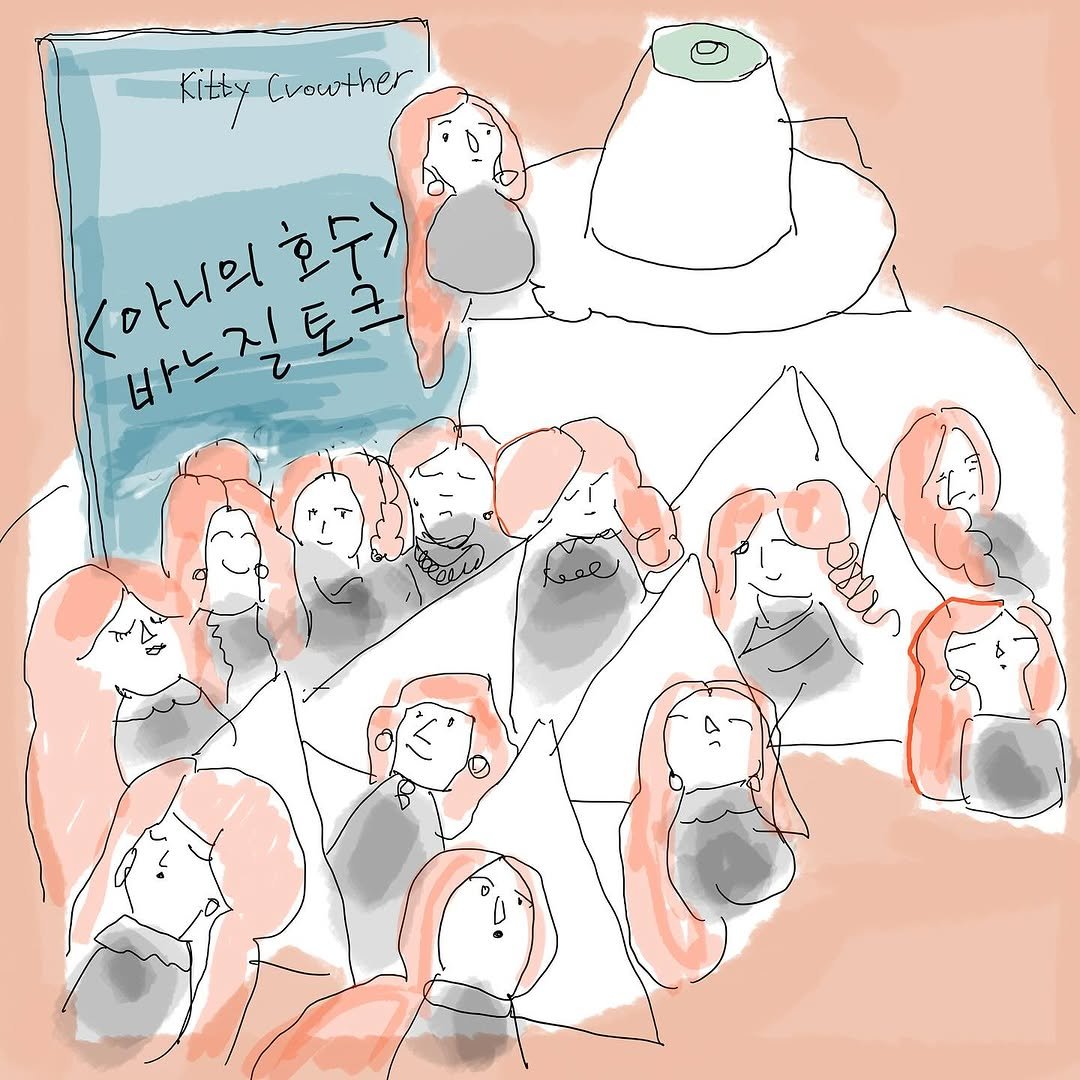 Photo shared by 그래서 on September 21, 2025 tagging @seoulbookshops, @glaeso_works, and @glaeso_show. May be an illustration of thimble, measuring cups and text that says 'Kilty (vouther <마니의 <마니의호수> 마니믹클프 호수> 바느질토크'.