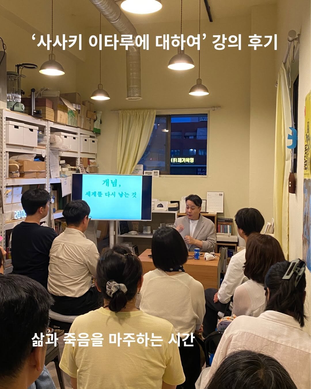 glaeso_book 게시물 이미지: 5월의 마지막 주 금요일, 그래서워크룸에서는
<2026 인생독서x인생서점> 첫...
