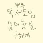 here.149p 프로필 사진